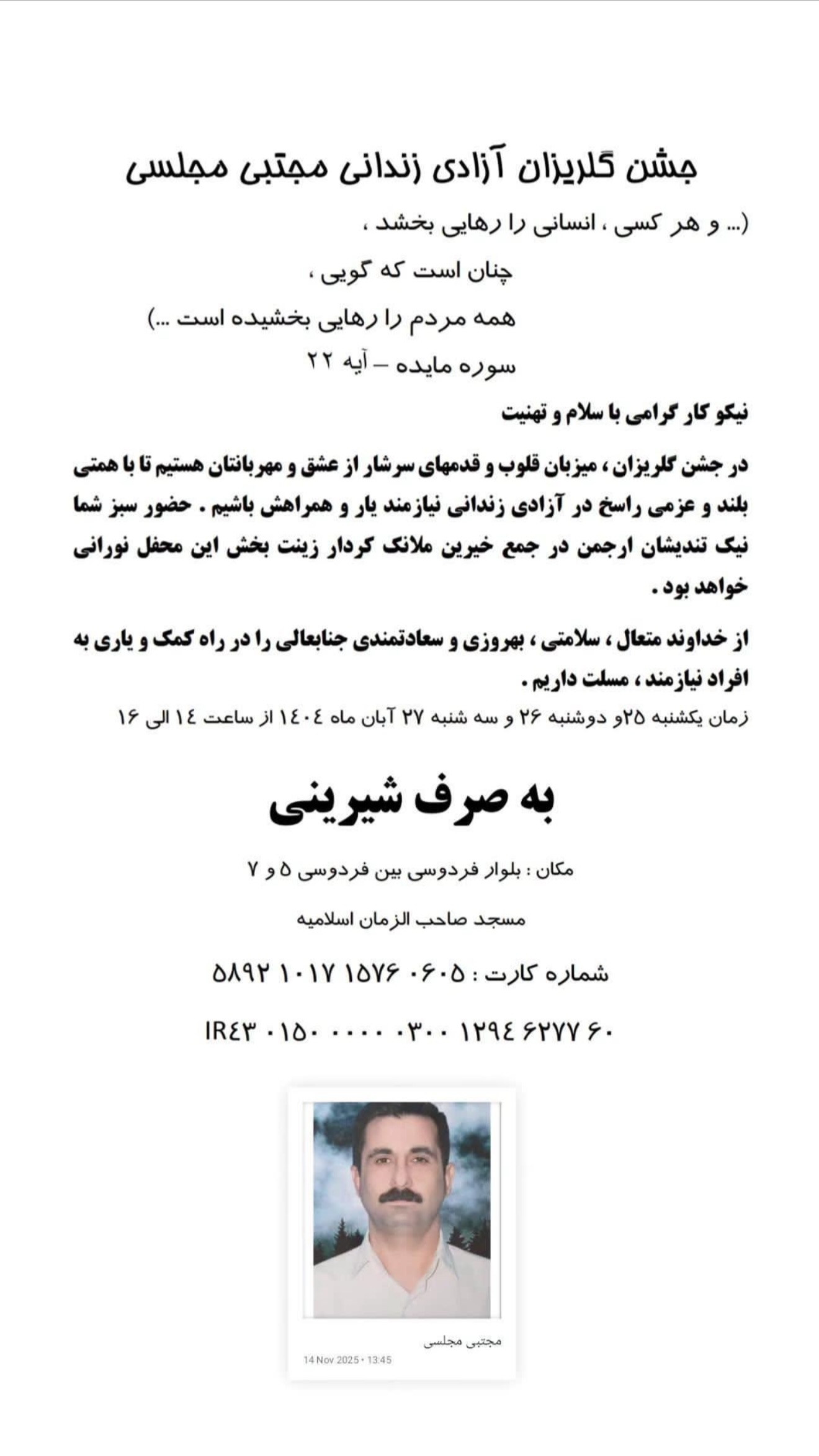  جدید ترین استوری اینستاگرام نوید سپیدنام