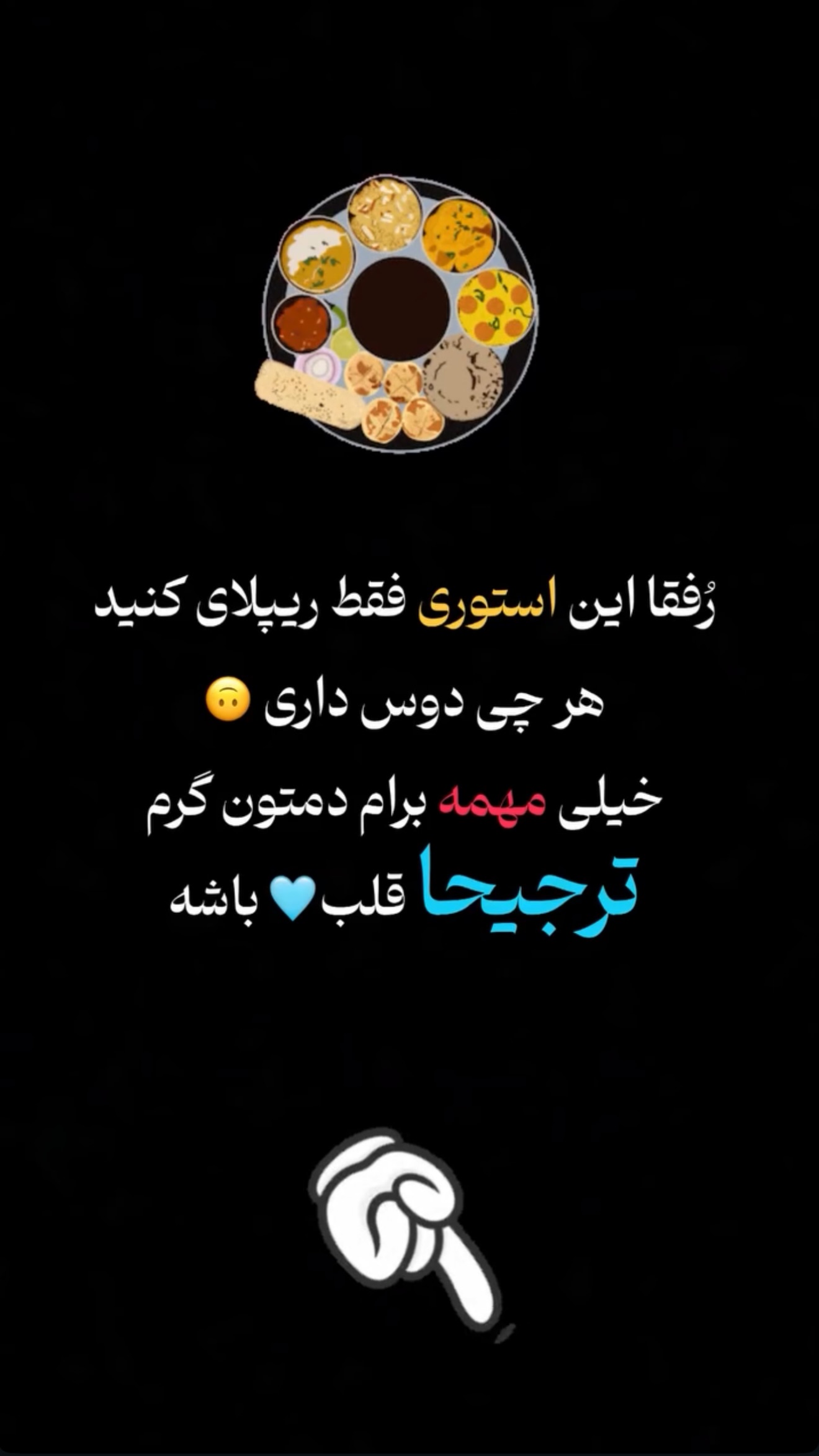  جدید ترین استوری اینستاگرام نوید سپیدنام