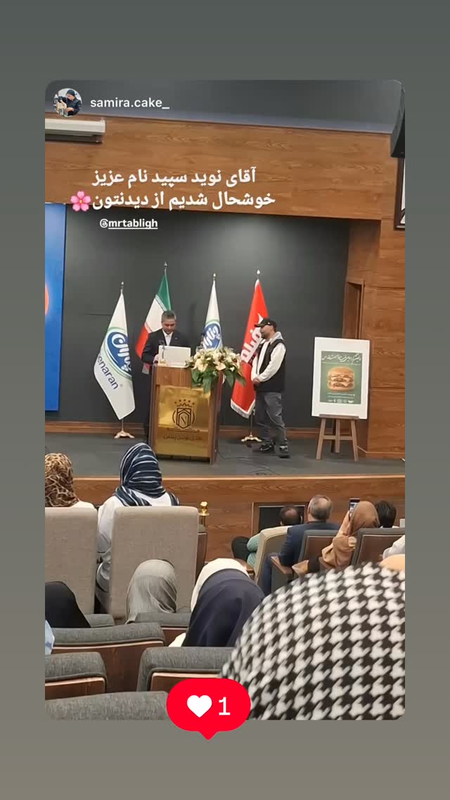  جدید ترین استوری اینستاگرام نوید سپیدنام