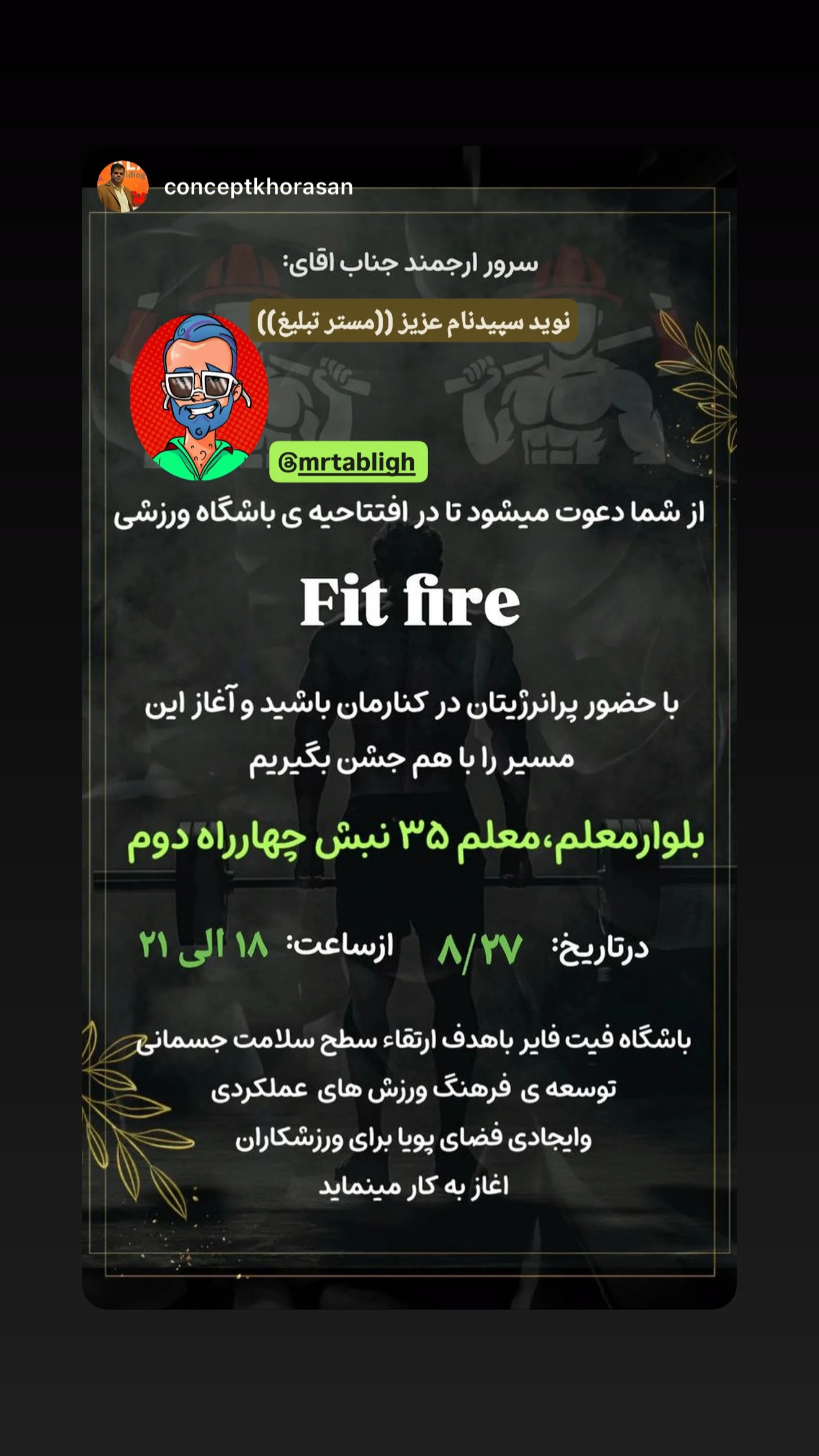  جدید ترین استوری اینستاگرام نوید سپیدنام