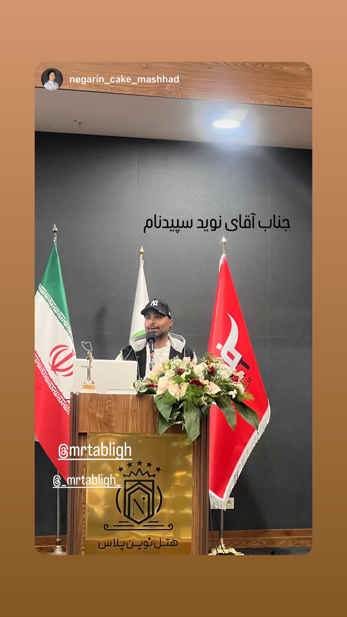  جدید ترین استوری اینستاگرام نوید سپیدنام