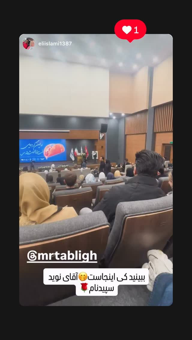  جدید ترین استوری اینستاگرام نوید سپیدنام