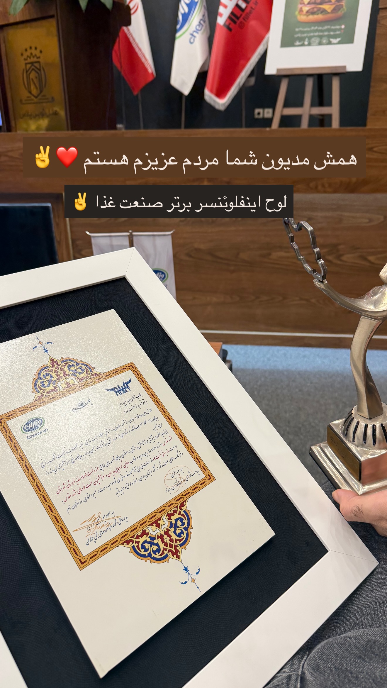  جدید ترین استوری اینستاگرام نوید سپیدنام