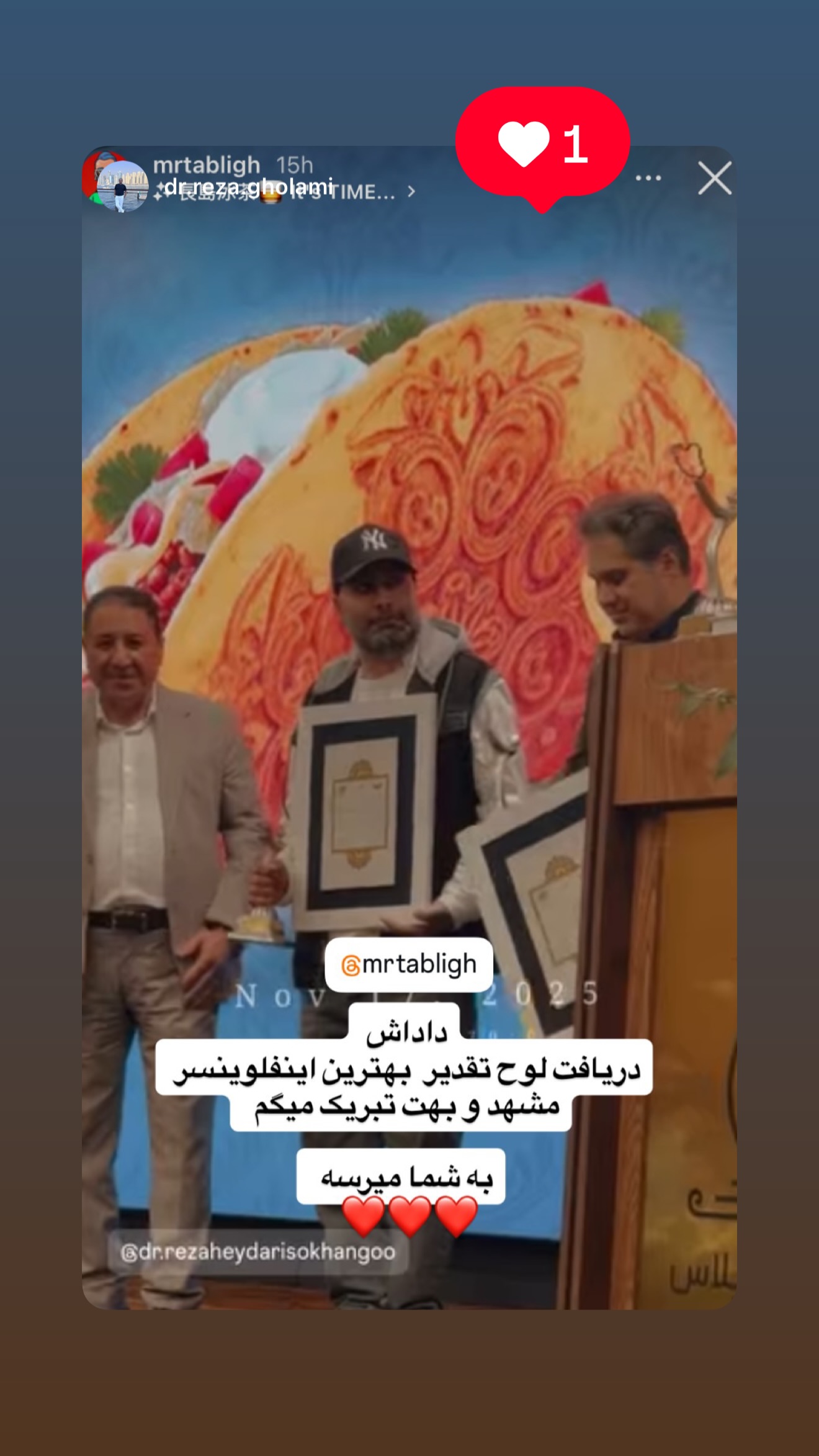  جدید ترین استوری اینستاگرام نوید سپیدنام