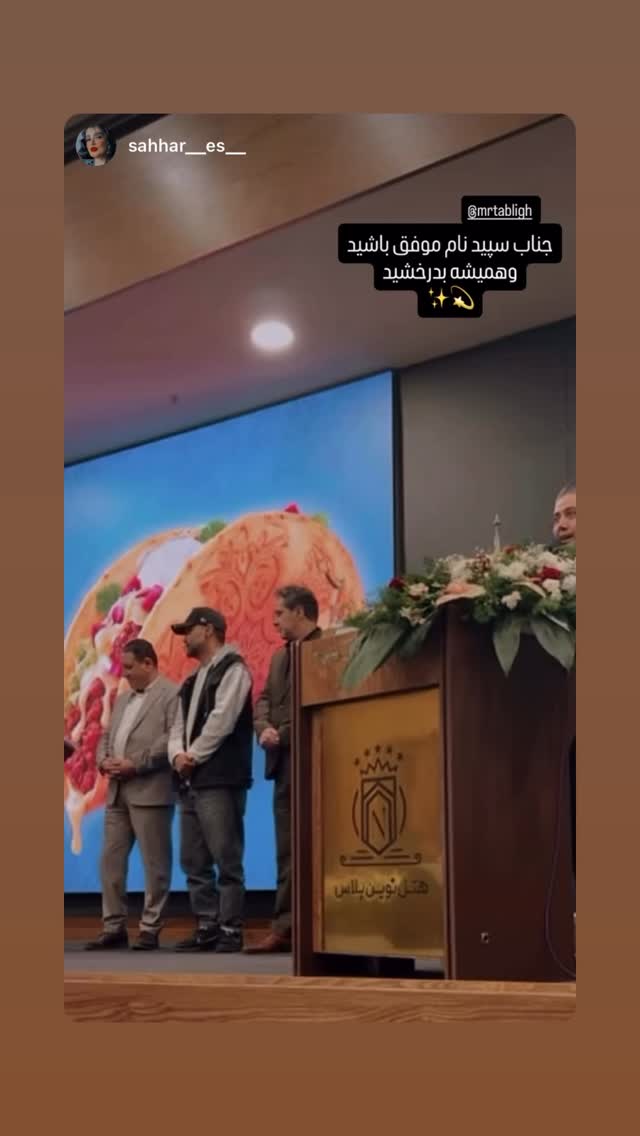  جدید ترین استوری اینستاگرام نوید سپیدنام