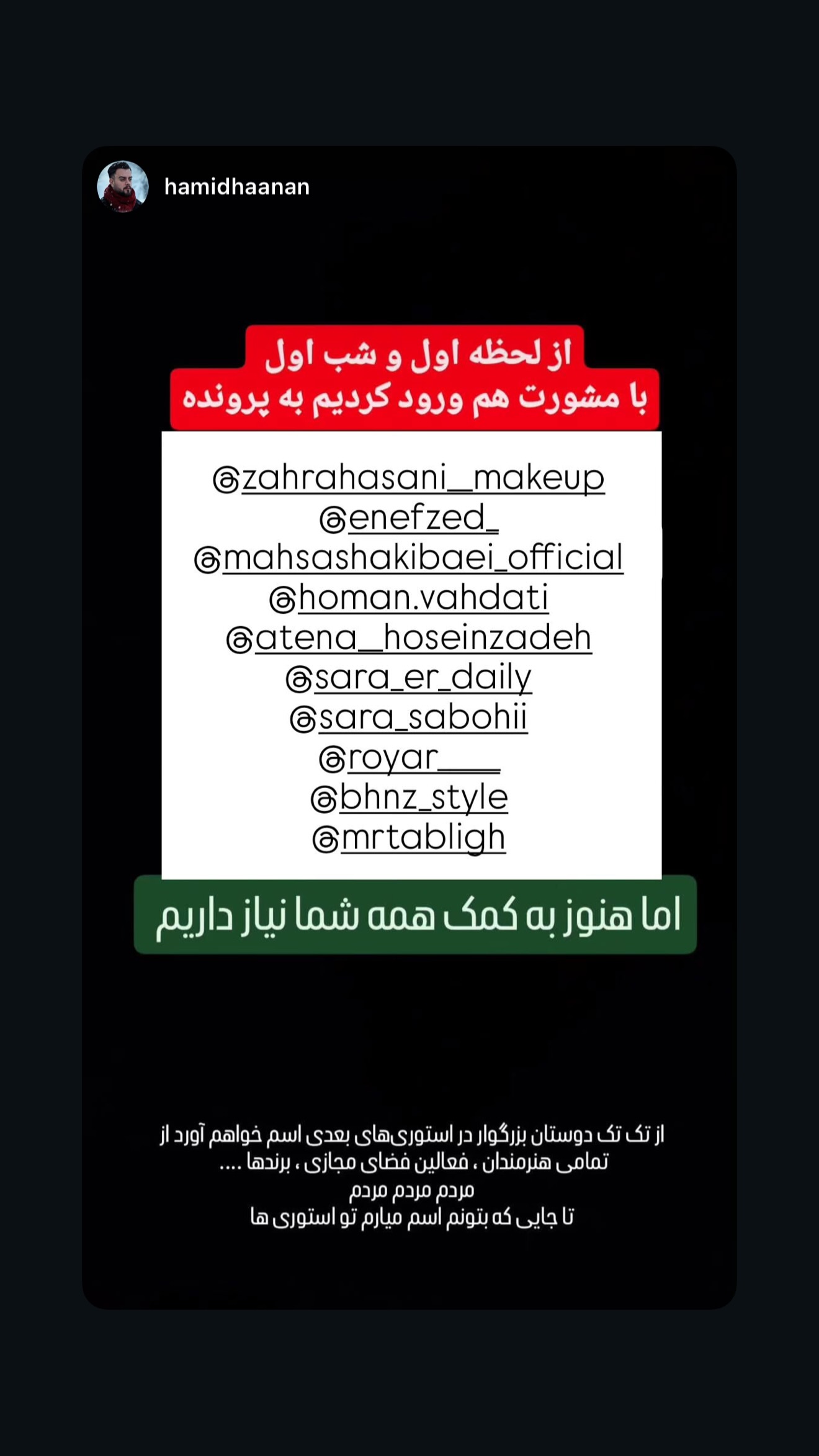  جدید ترین استوری اینستاگرام نوید سپیدنام