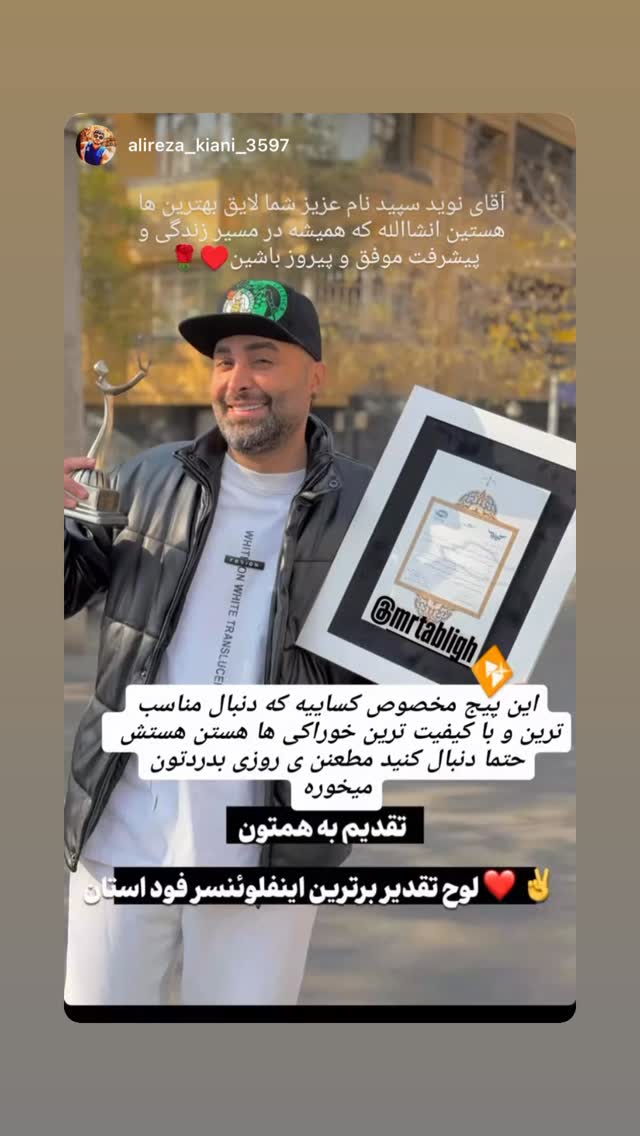  جدید ترین استوری اینستاگرام نوید سپیدنام