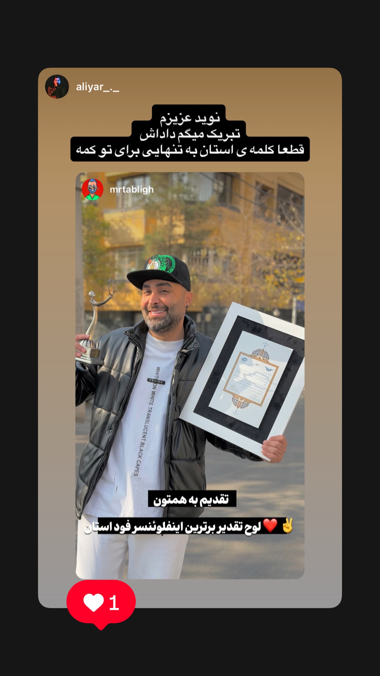  جدید ترین استوری اینستاگرام نوید سپیدنام