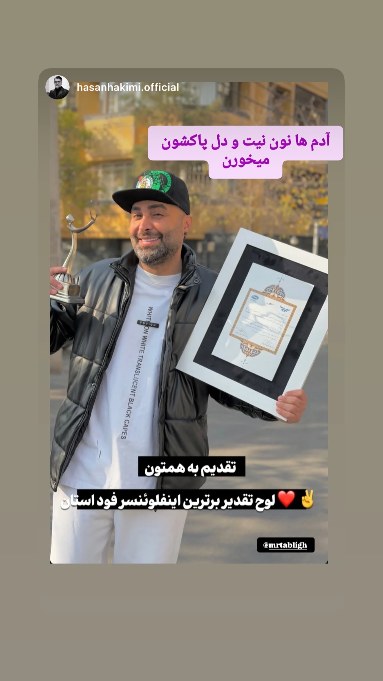  جدید ترین استوری اینستاگرام نوید سپیدنام