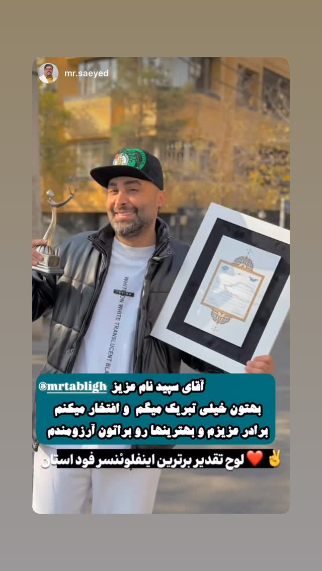  جدید ترین استوری اینستاگرام نوید سپیدنام