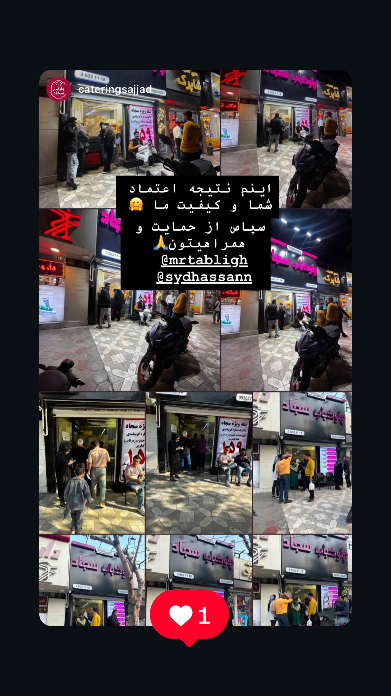  جدید ترین استوری اینستاگرام نوید سپیدنام