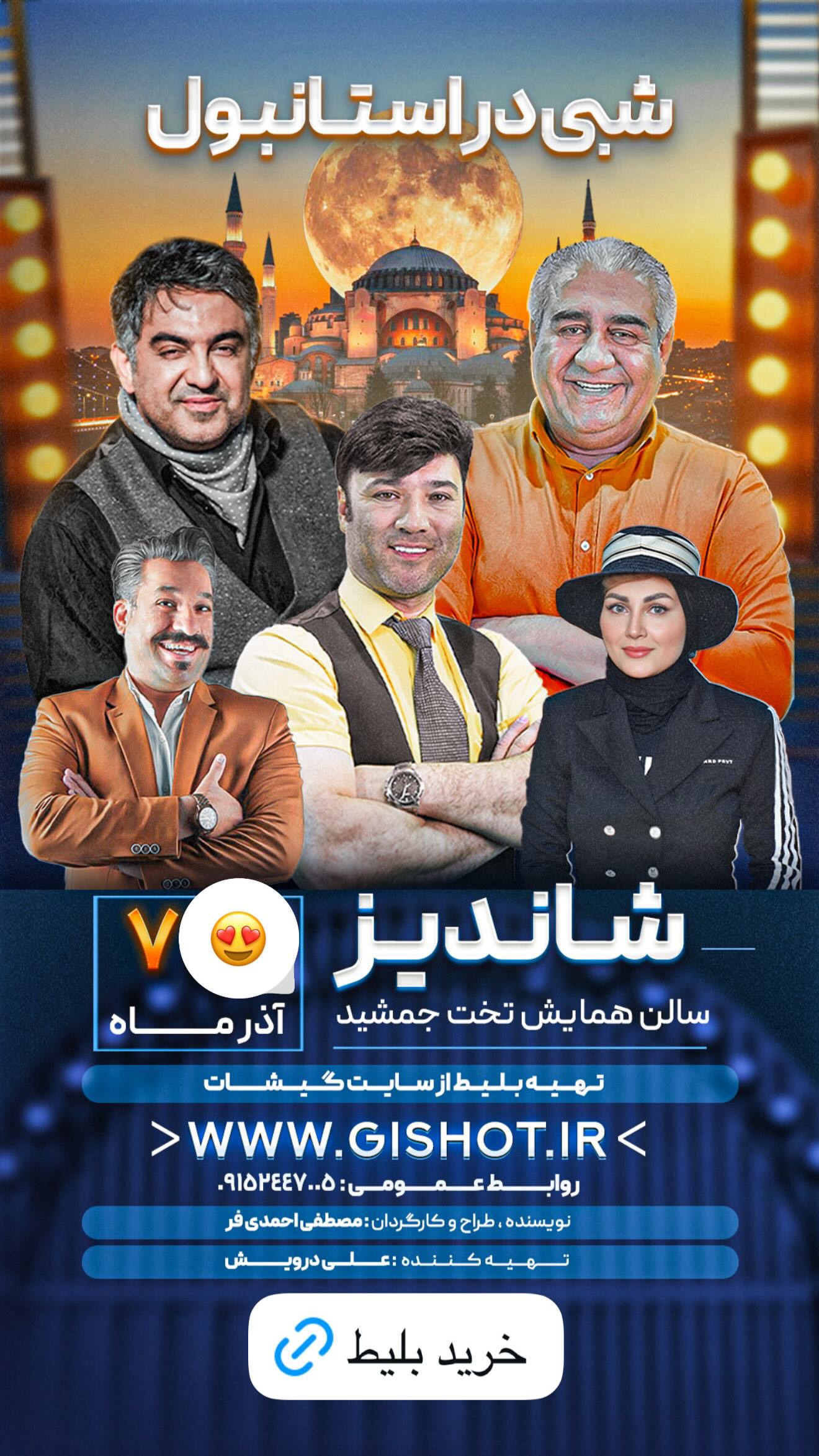  جدید ترین استوری اینستاگرام نوید سپیدنام