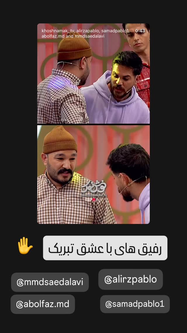  جدید ترین استوری اینستاگرام نوید سپیدنام