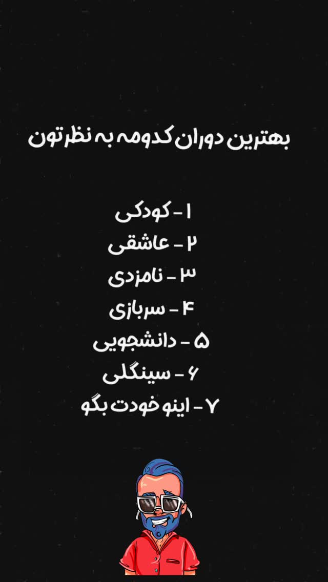  جدید ترین استوری اینستاگرام نوید سپیدنام
