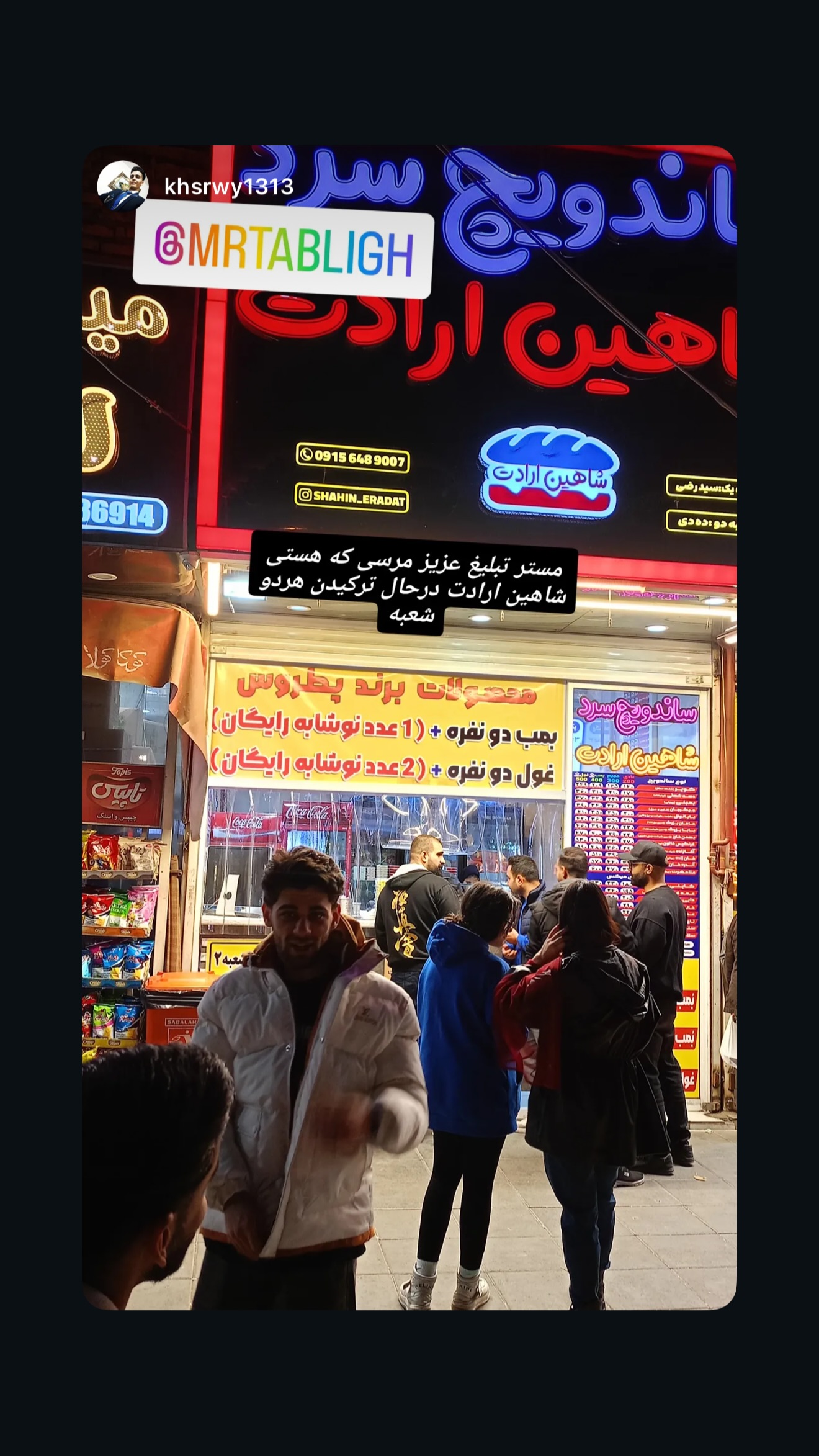  جدید ترین استوری اینستاگرام نوید سپیدنام
