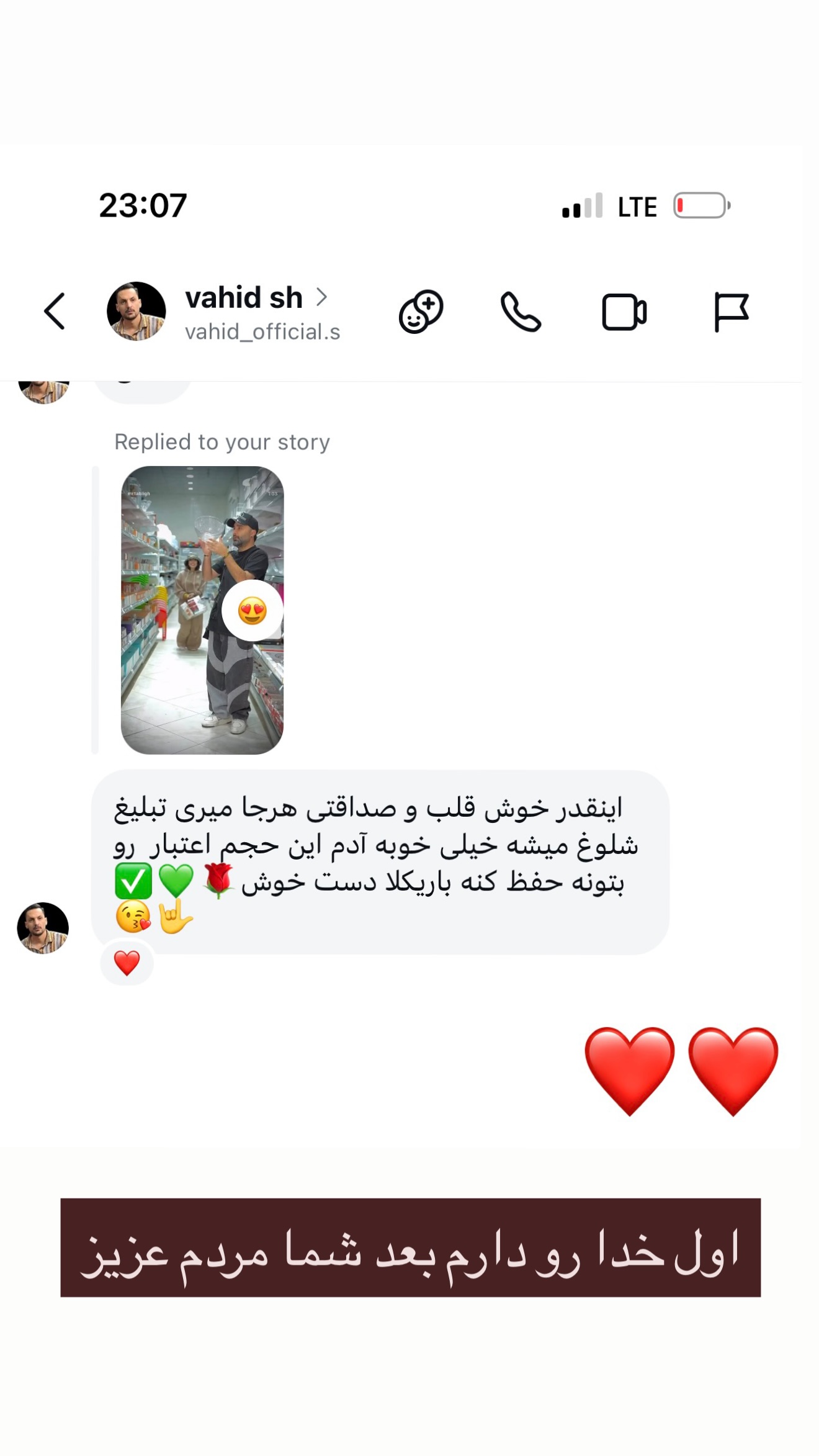 جدید ترین استوری اینستاگرام نوید سپیدنام