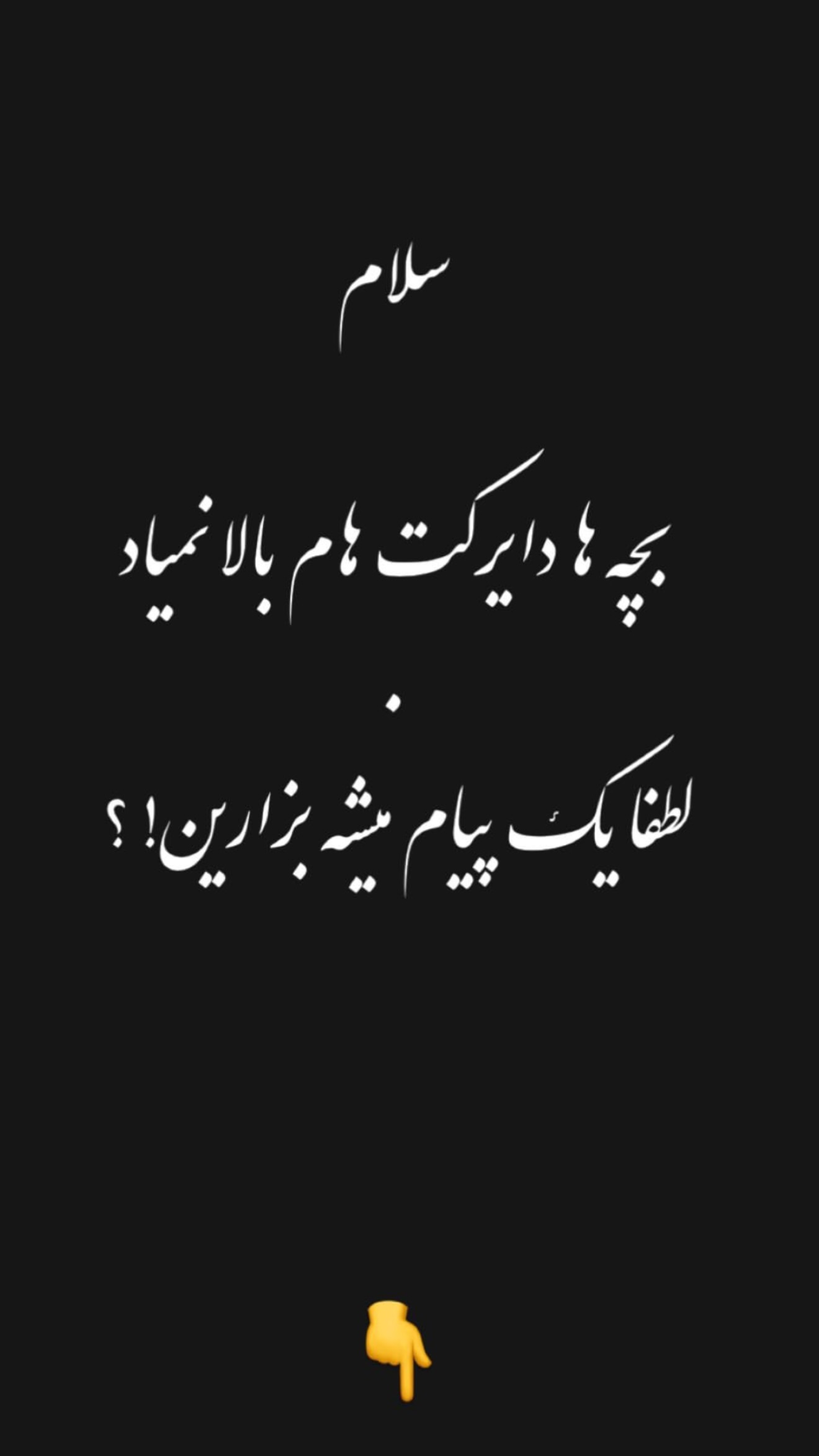  جدید ترین استوری اینستاگرام نوید سپیدنام