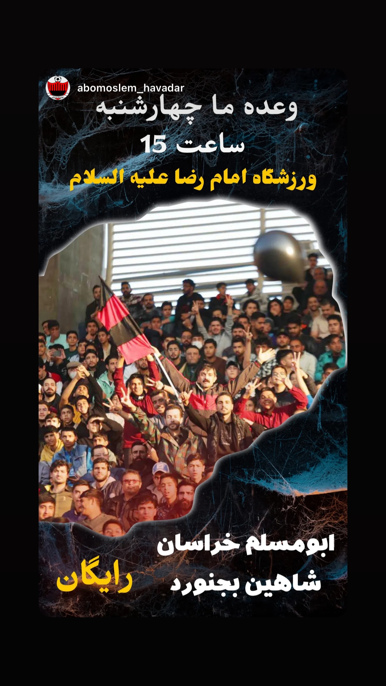  جدید ترین استوری اینستاگرام نوید سپیدنام