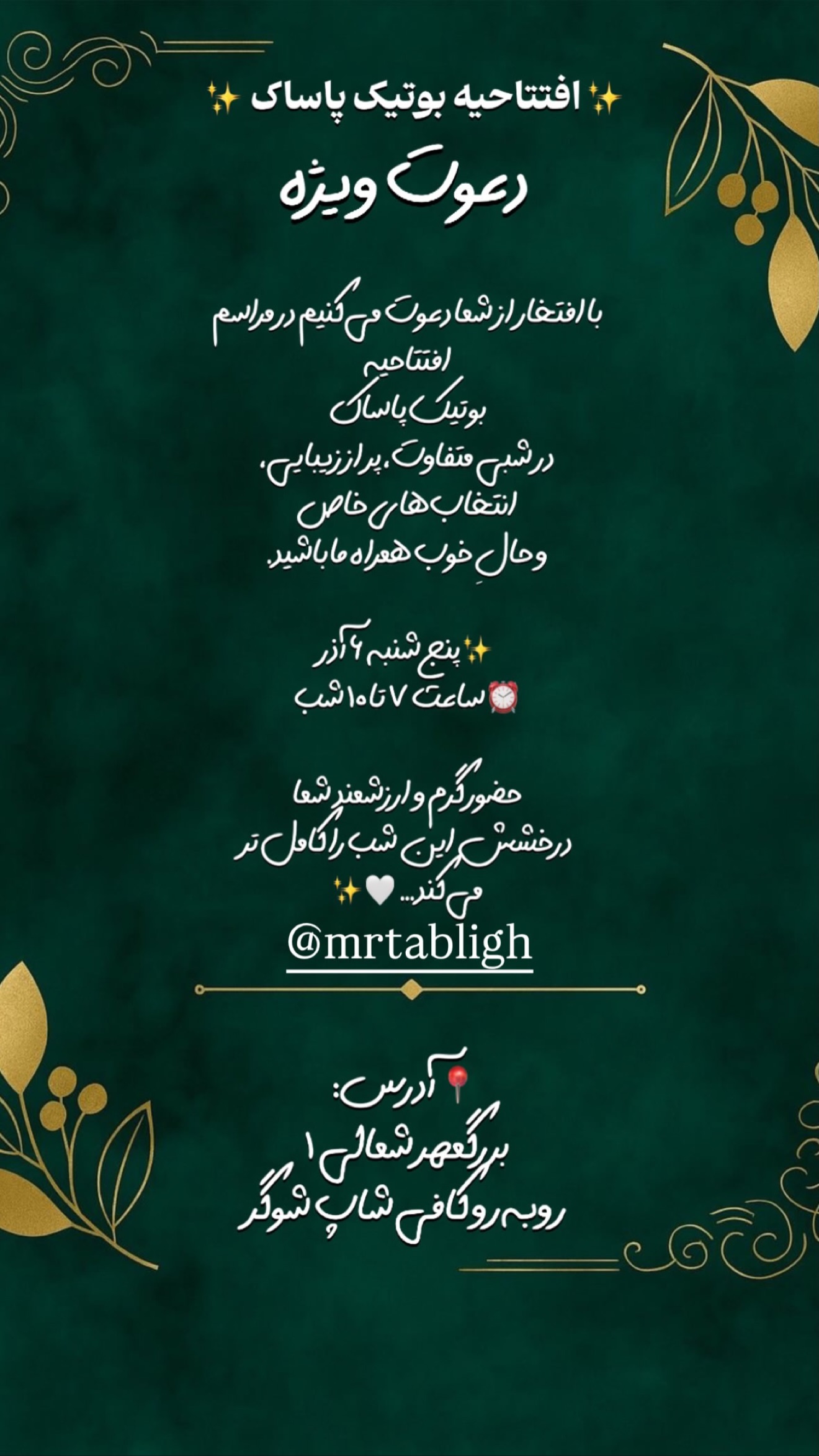  جدید ترین استوری اینستاگرام نوید سپیدنام