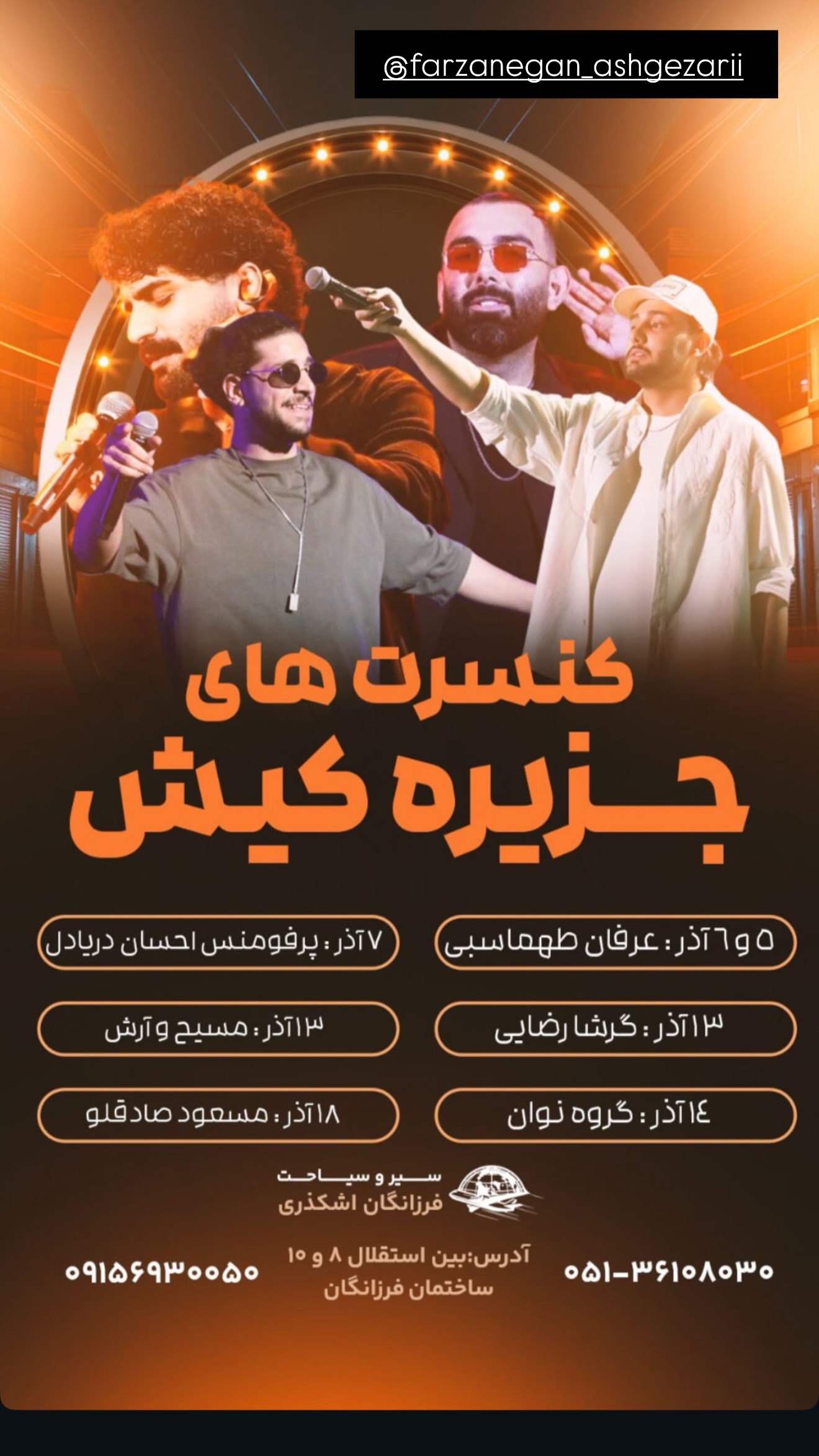  جدید ترین استوری اینستاگرام نوید سپیدنام