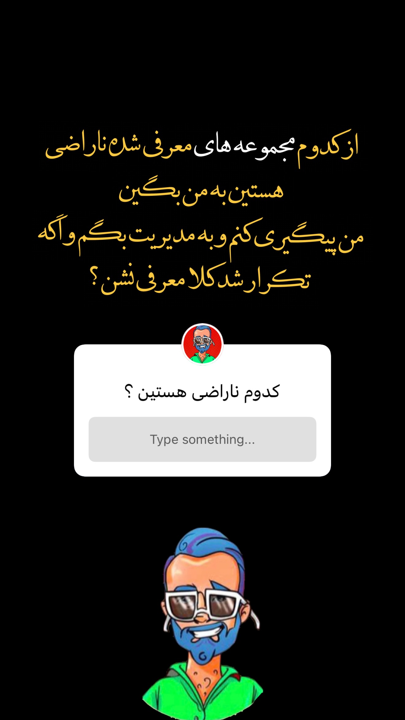  جدید ترین استوری اینستاگرام نوید سپیدنام