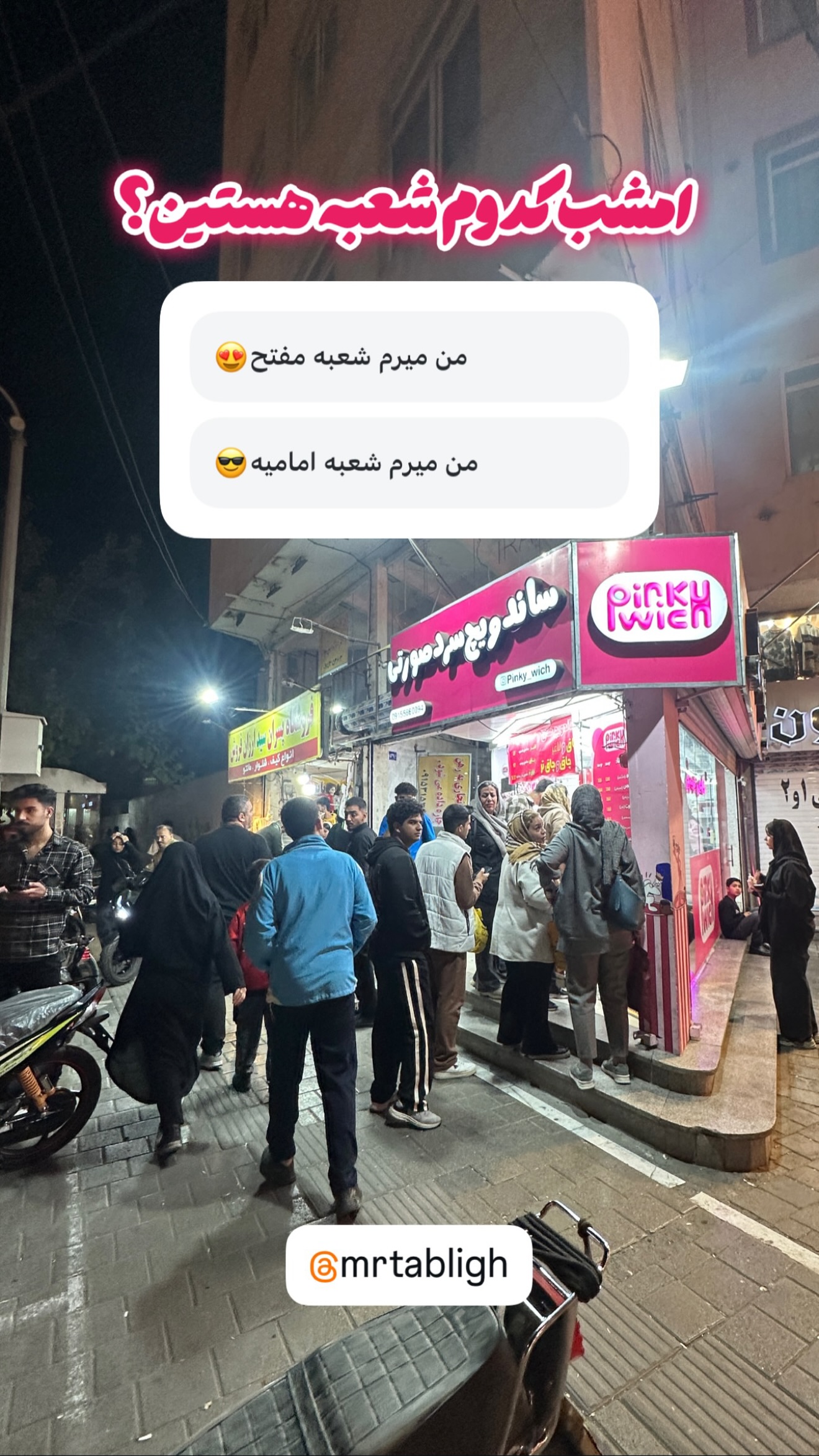  جدید ترین استوری اینستاگرام نوید سپیدنام