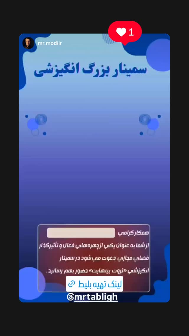  جدید ترین استوری اینستاگرام نوید سپیدنام