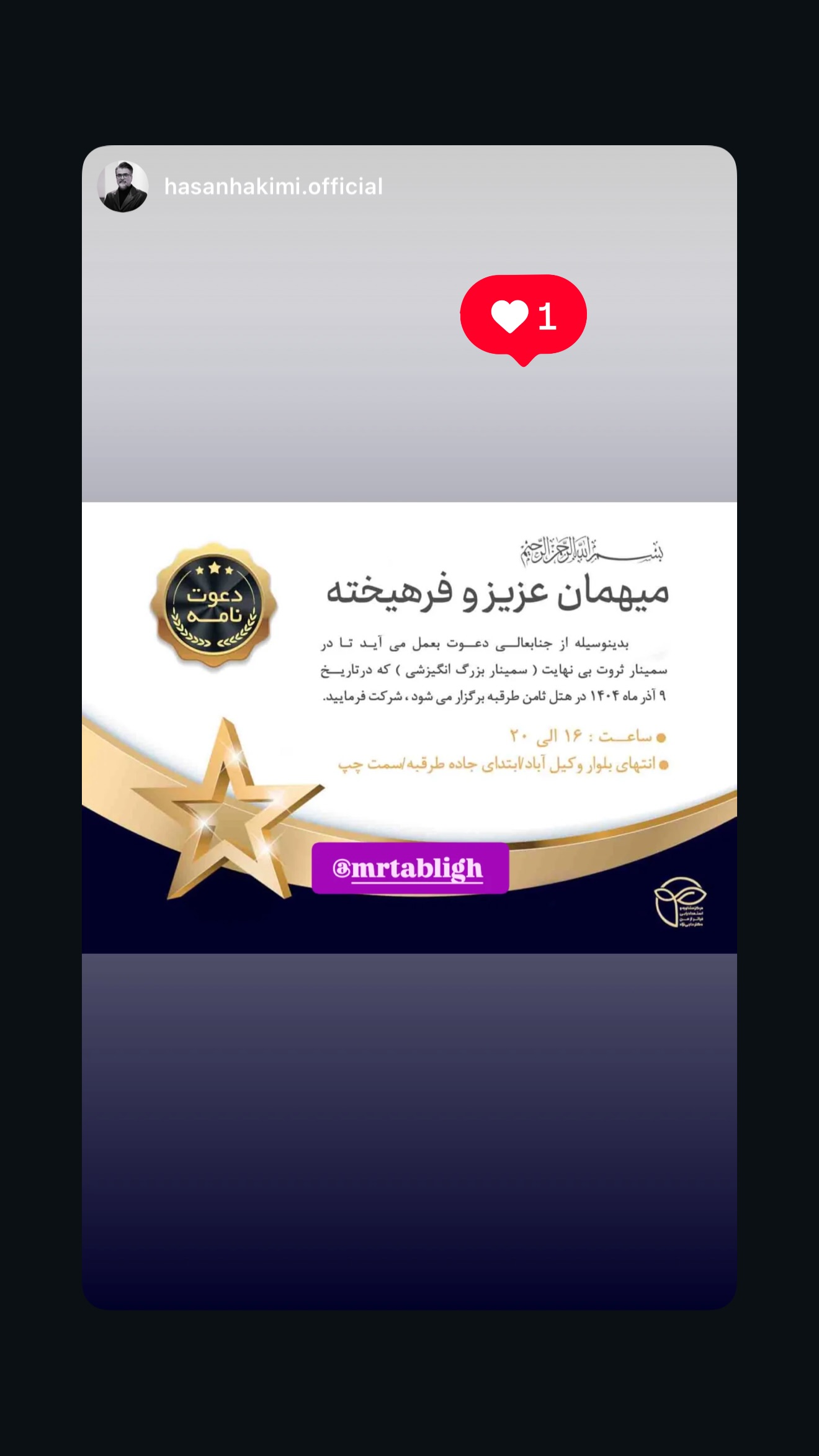  جدید ترین استوری اینستاگرام نوید سپیدنام