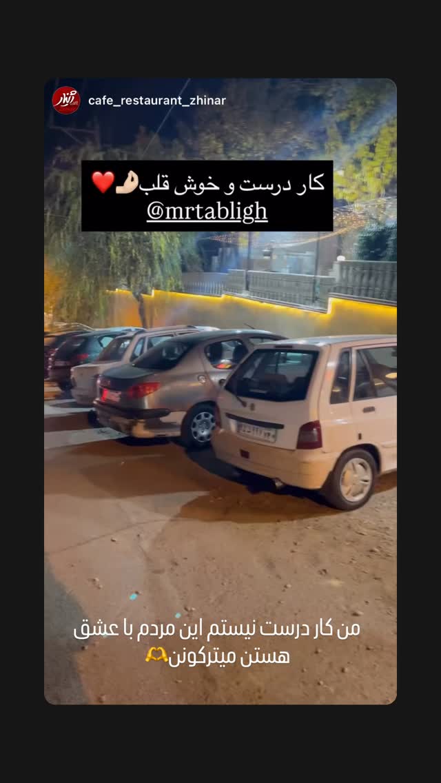  جدید ترین استوری اینستاگرام نوید سپیدنام
