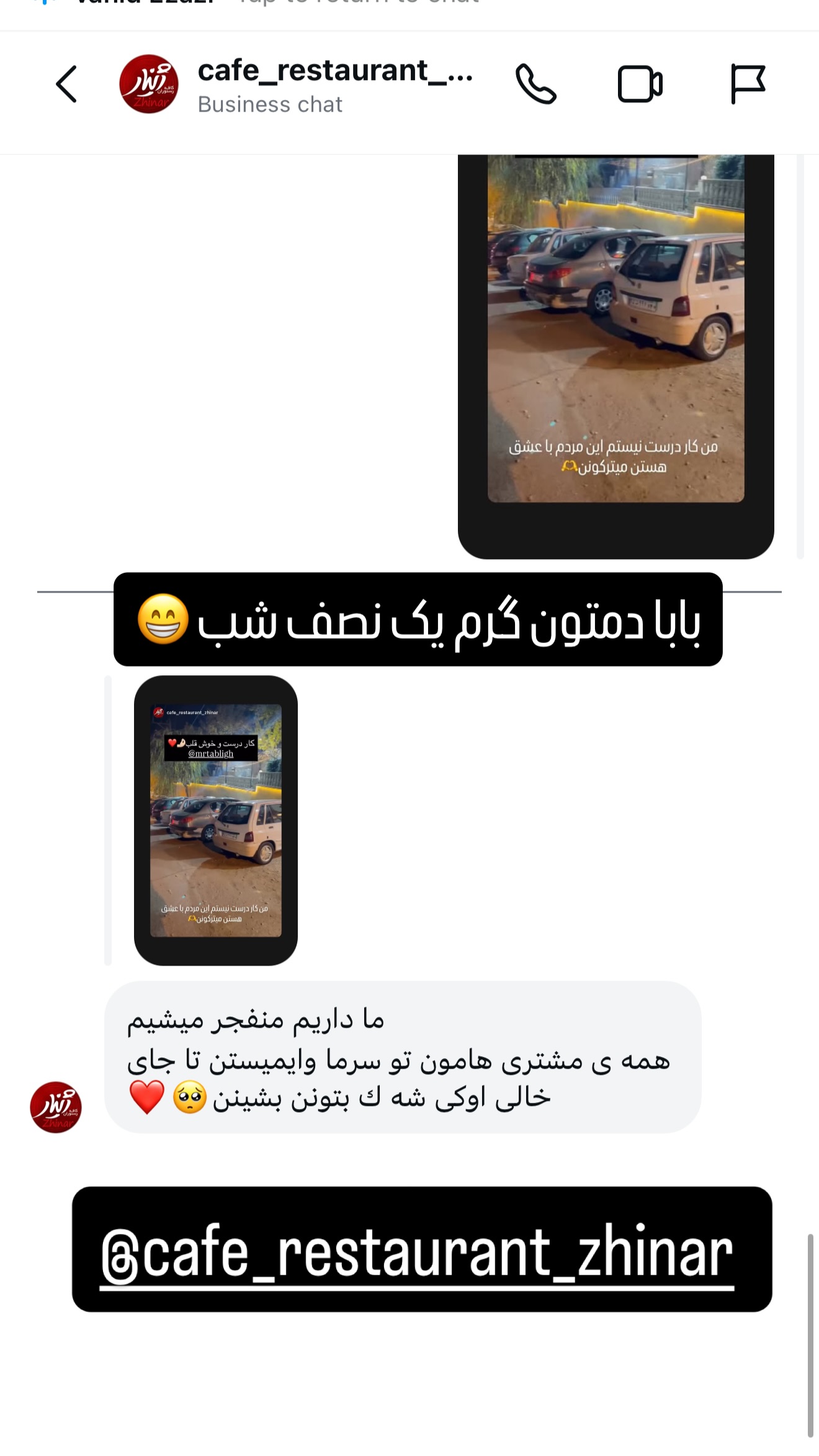  جدید ترین استوری اینستاگرام نوید سپیدنام