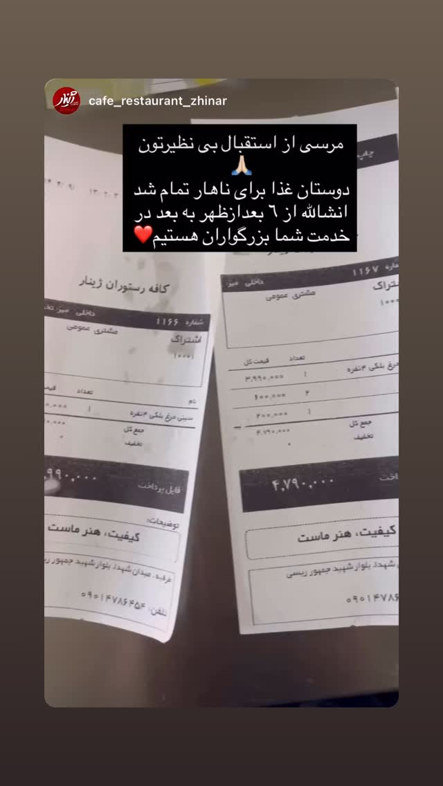  جدید ترین استوری اینستاگرام نوید سپیدنام