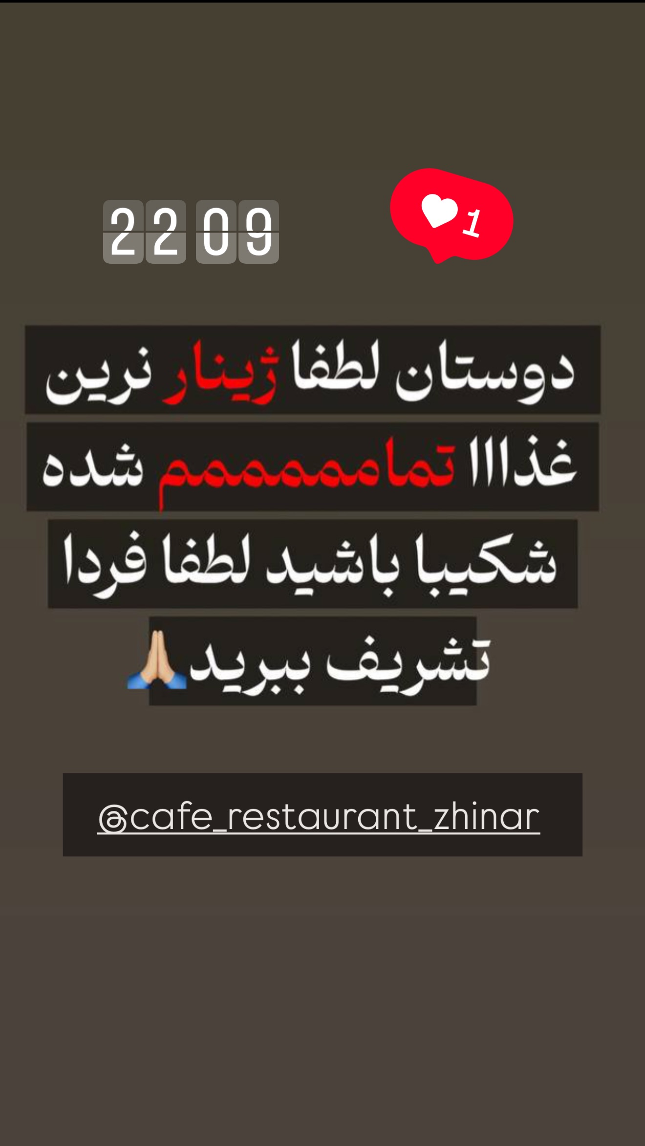  جدید ترین استوری اینستاگرام نوید سپیدنام
