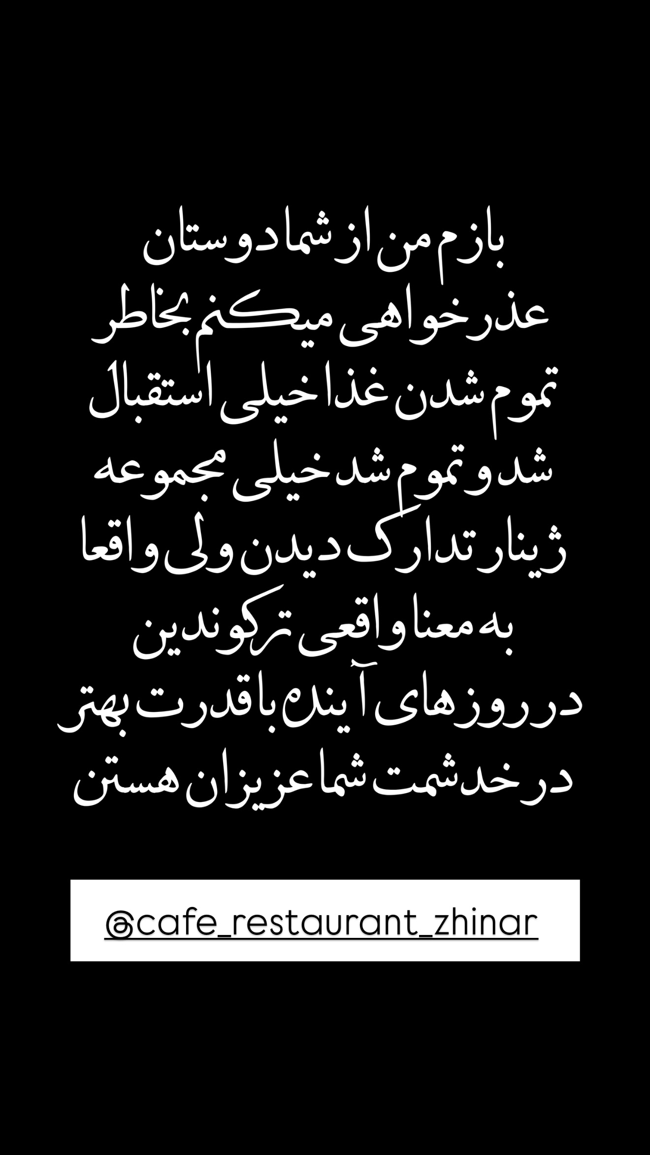  جدید ترین استوری اینستاگرام نوید سپیدنام