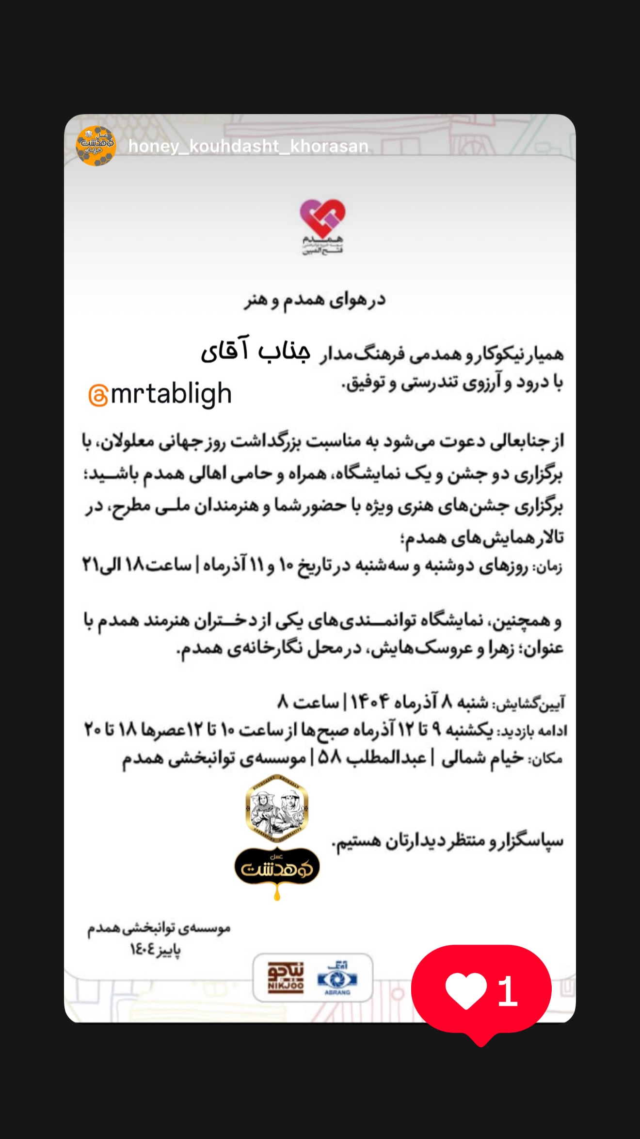  جدید ترین استوری اینستاگرام نوید سپیدنام