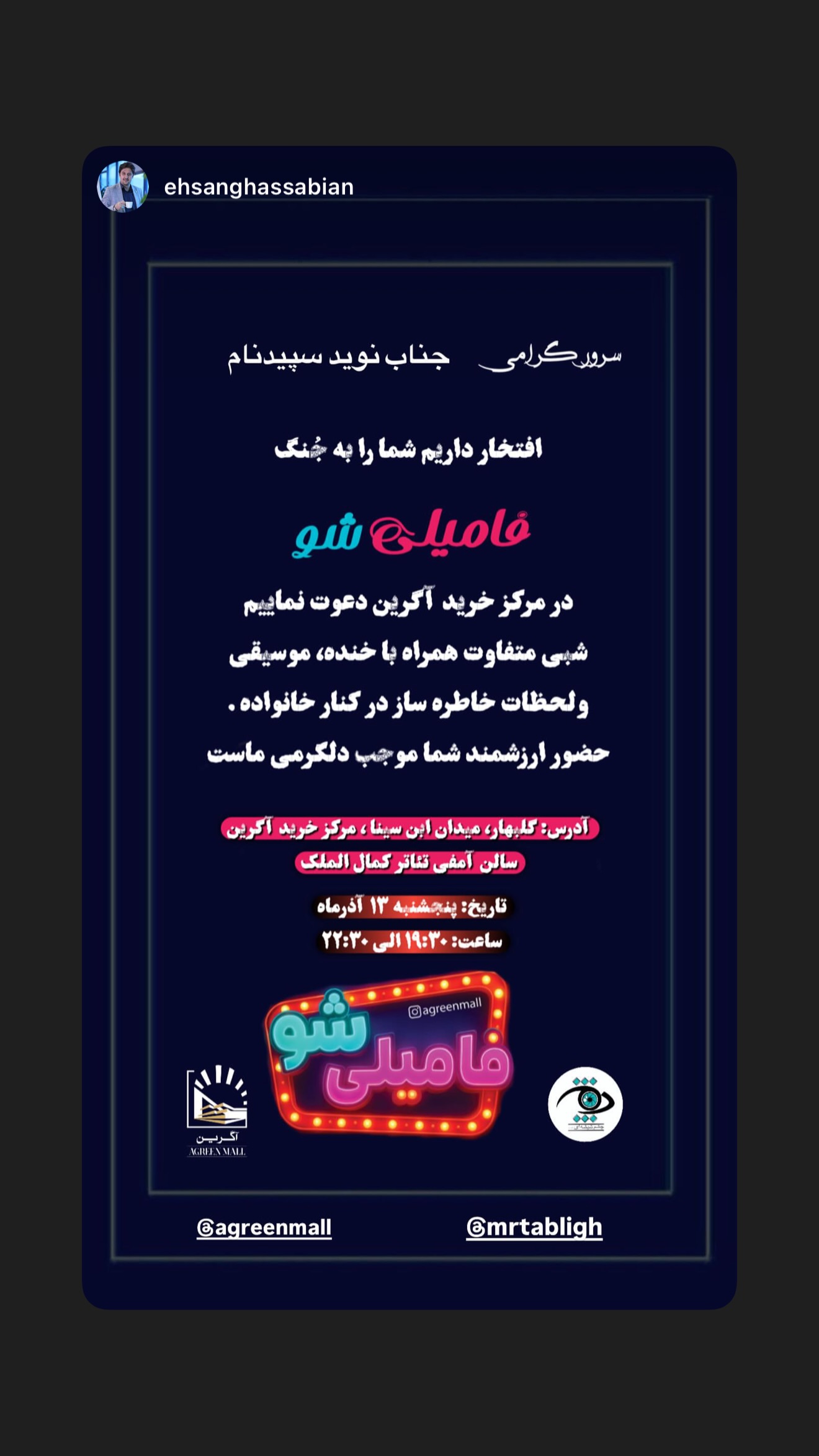  جدید ترین استوری اینستاگرام نوید سپیدنام