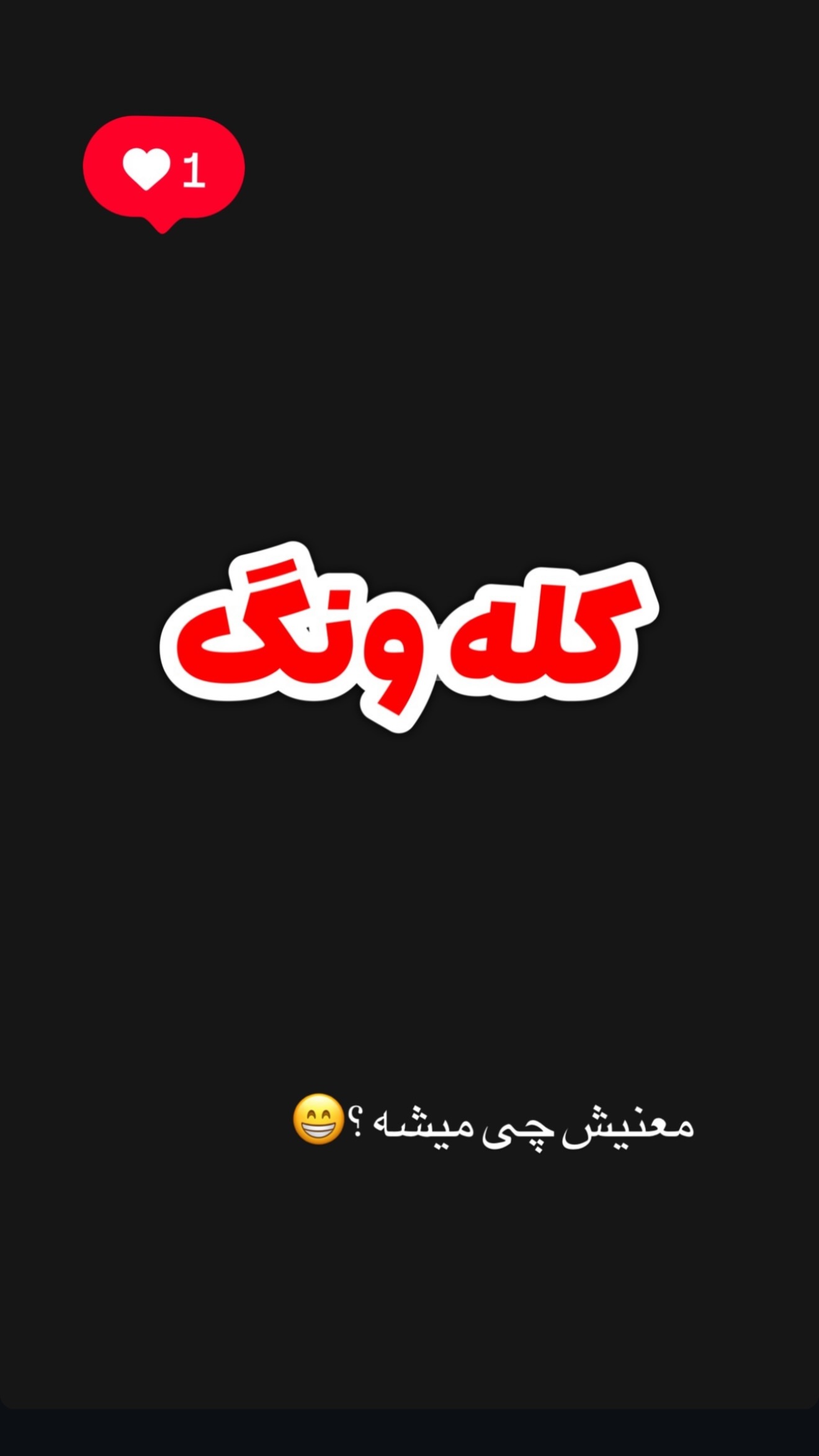  جدید ترین استوری اینستاگرام نوید سپیدنام