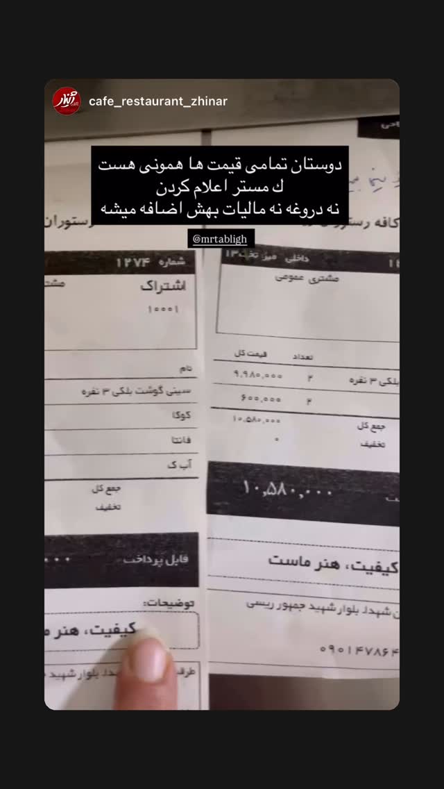  جدید ترین استوری اینستاگرام نوید سپیدنام