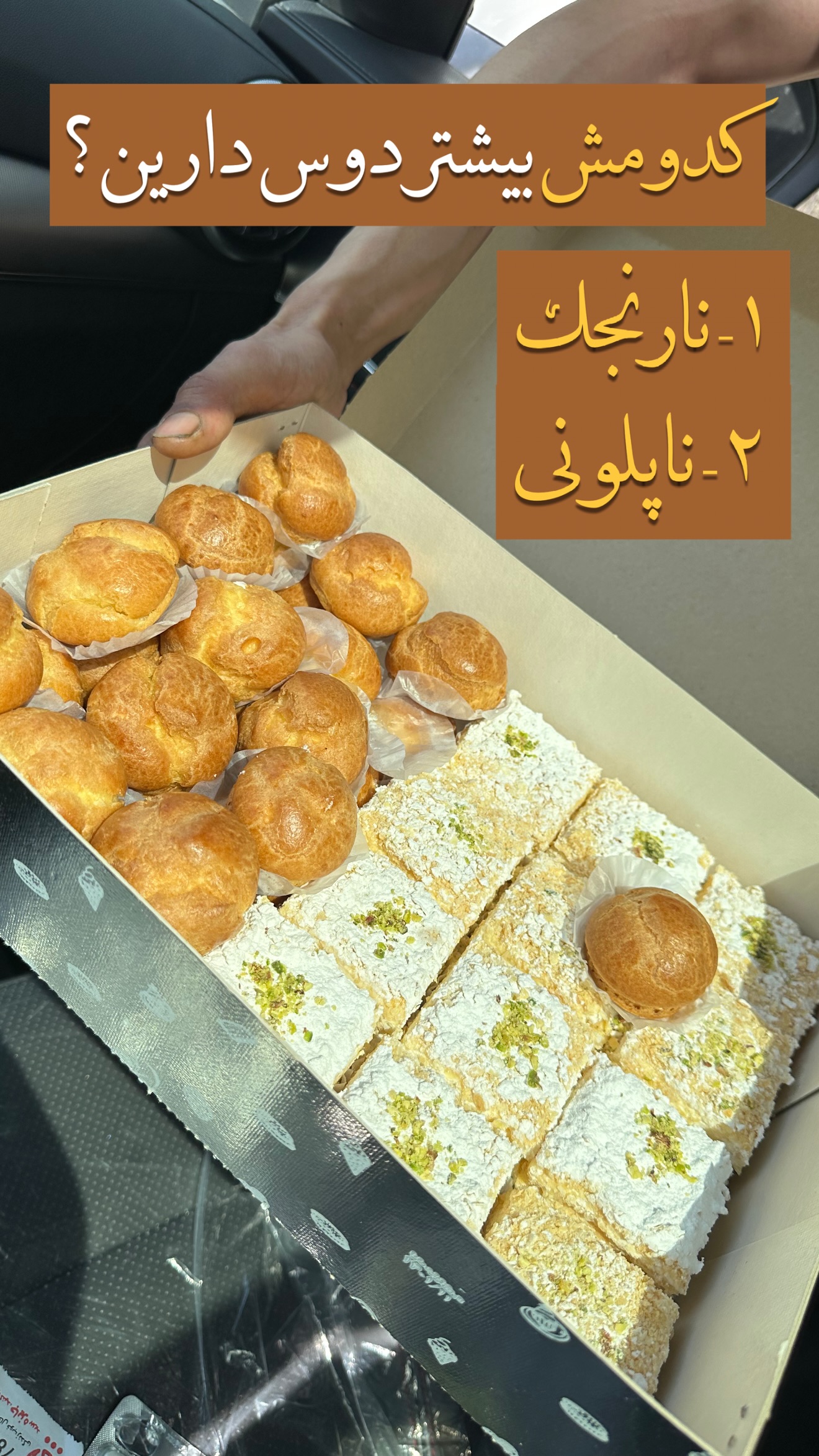  جدید ترین استوری اینستاگرام نوید سپیدنام