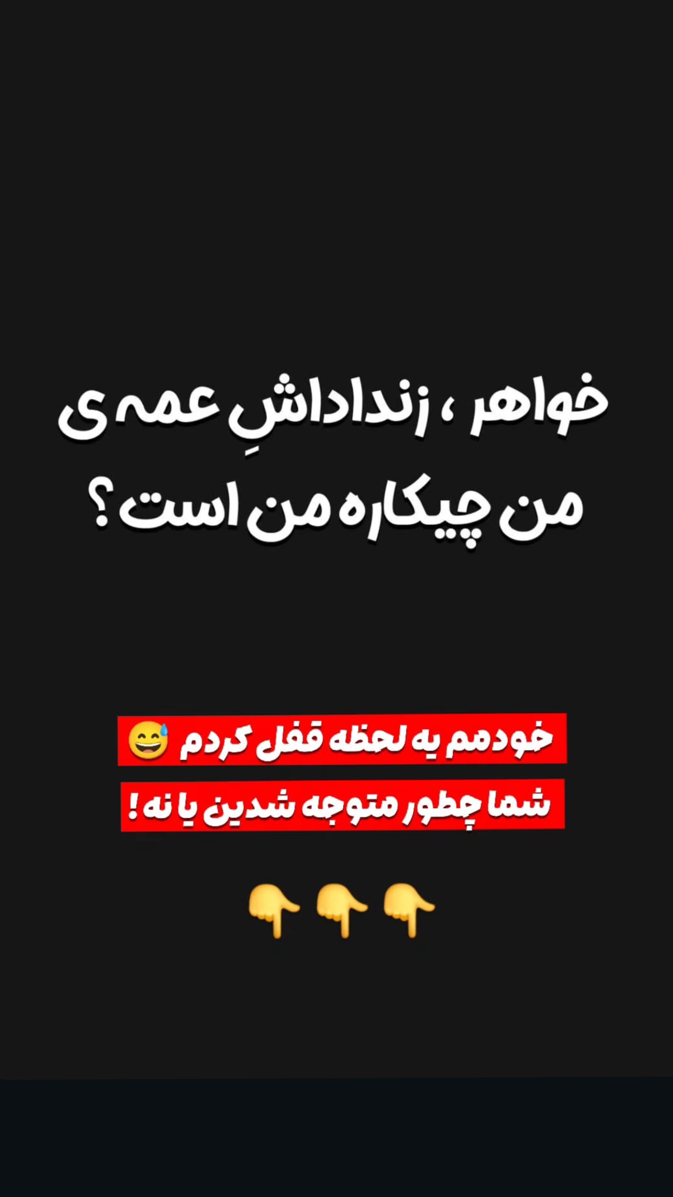  جدید ترین استوری اینستاگرام نوید سپیدنام