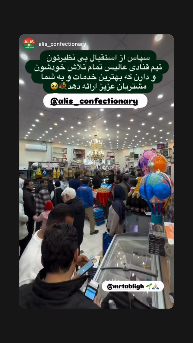  جدید ترین استوری اینستاگرام نوید سپیدنام