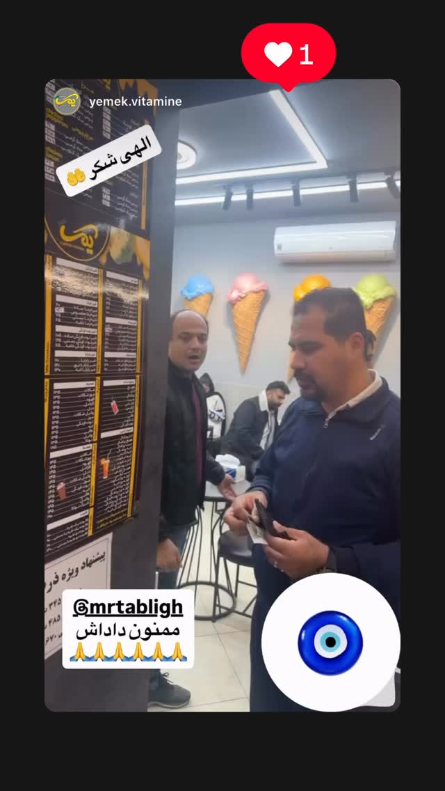  جدید ترین استوری اینستاگرام نوید سپیدنام