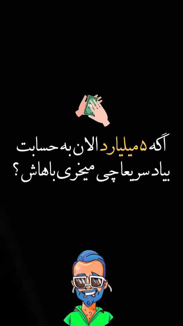  جدید ترین استوری اینستاگرام نوید سپیدنام