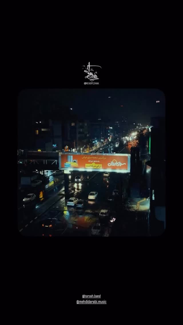  جدید ترین استوری اینستاگرام نوید سپیدنام