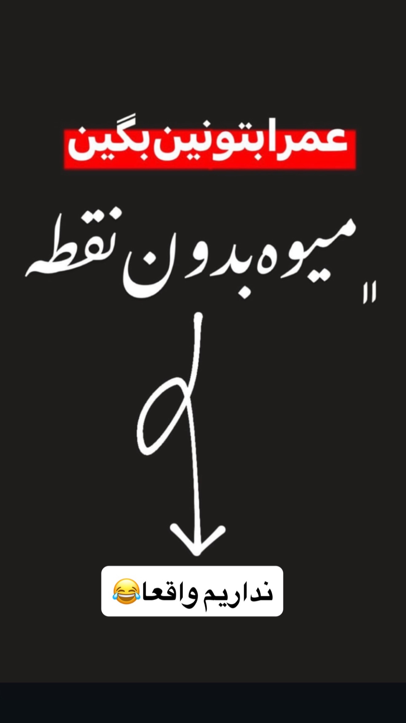  جدید ترین استوری اینستاگرام نوید سپیدنام