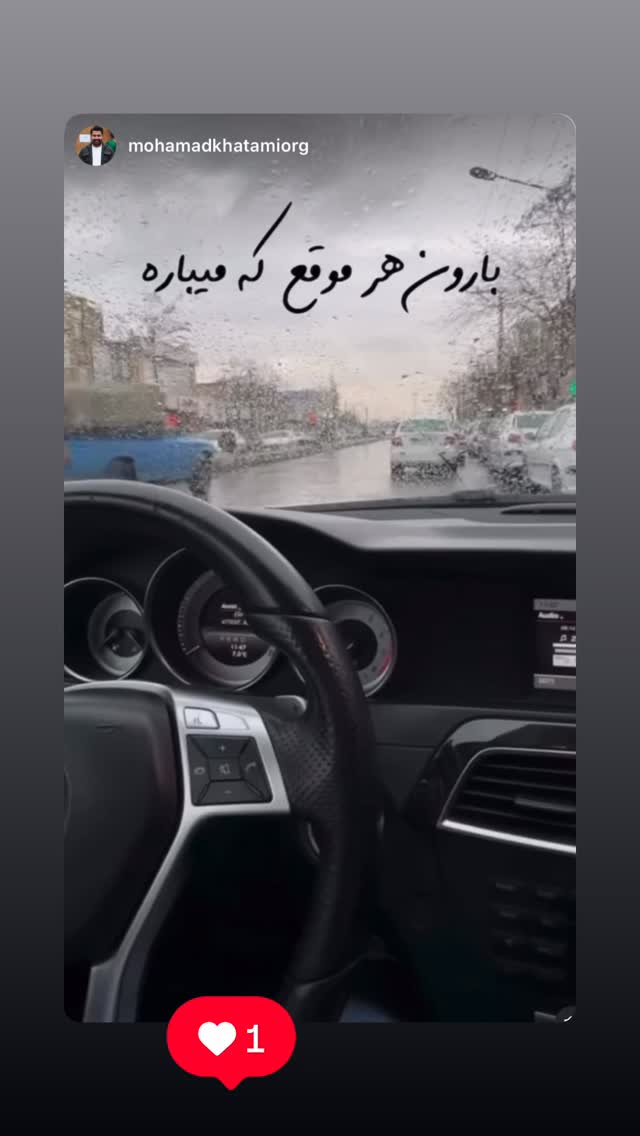  جدید ترین استوری اینستاگرام نوید سپیدنام