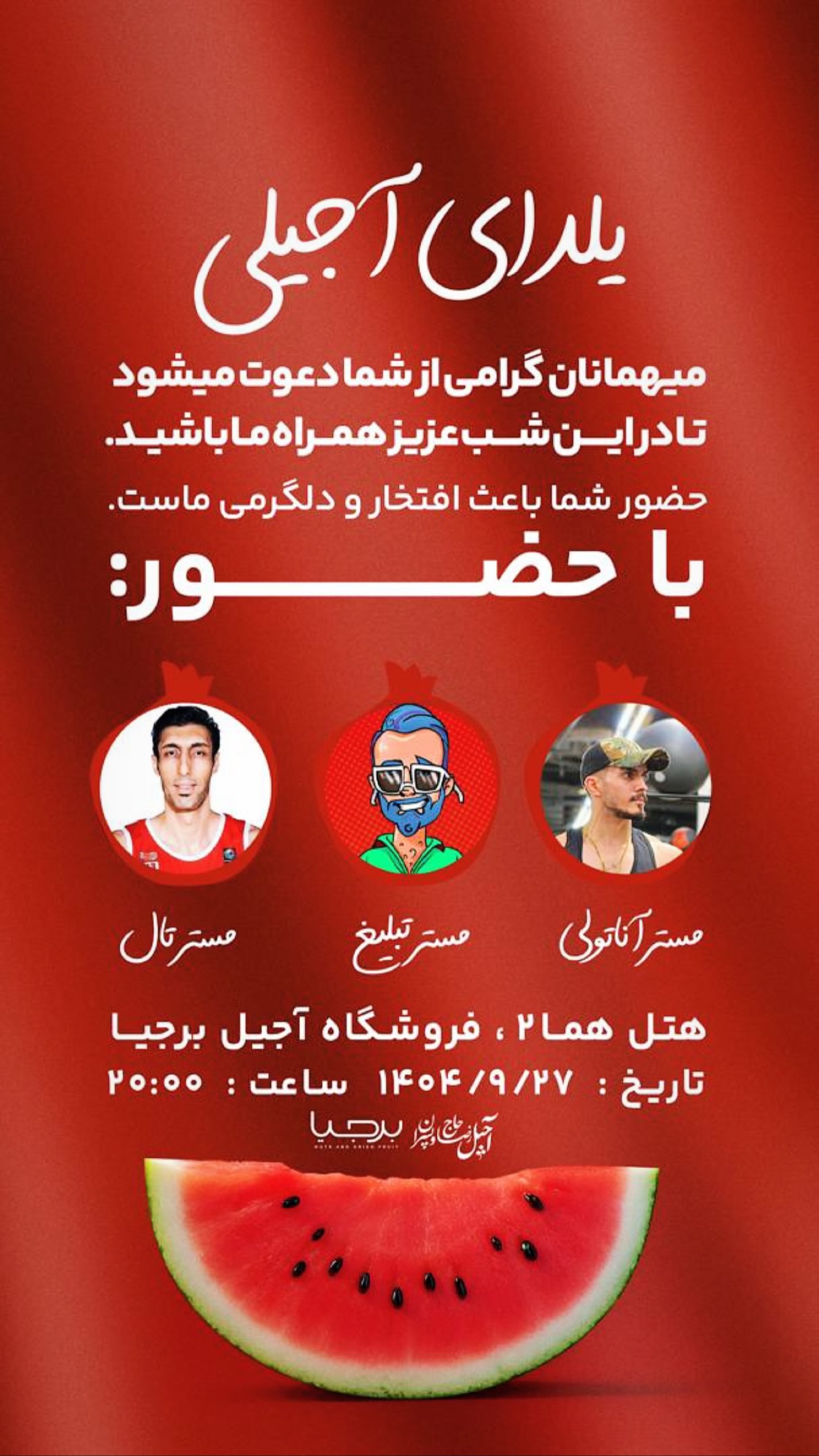  جدید ترین استوری اینستاگرام نوید سپیدنام