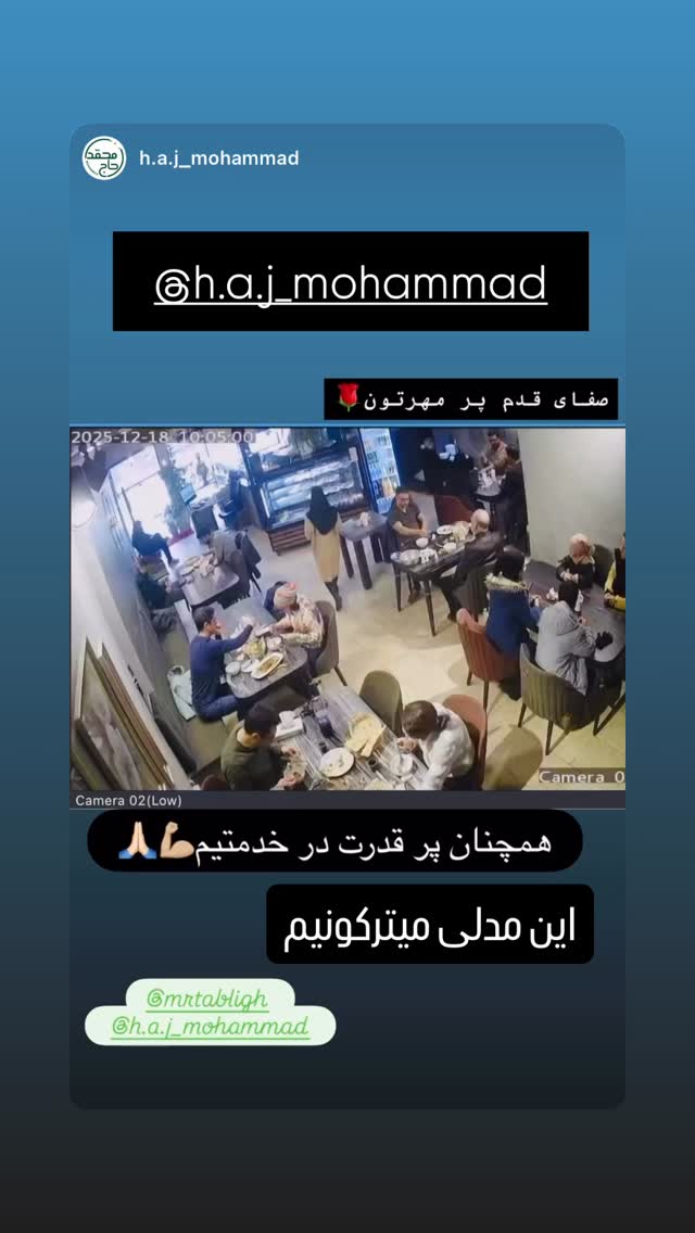  جدید ترین استوری اینستاگرام نوید سپیدنام