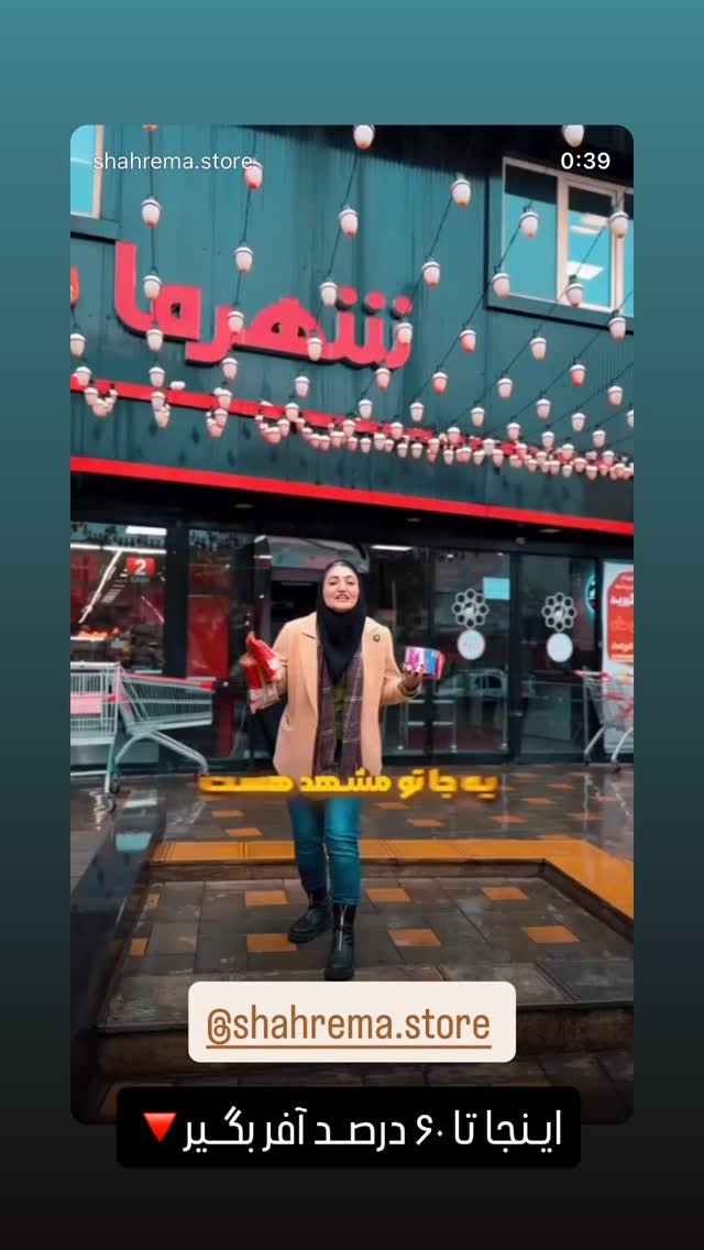  جدید ترین استوری اینستاگرام نوید سپیدنام
