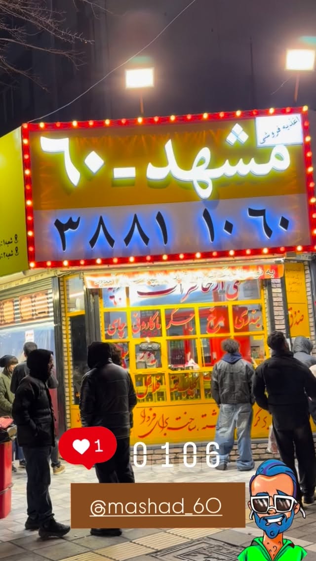  جدید ترین استوری اینستاگرام نوید سپیدنام