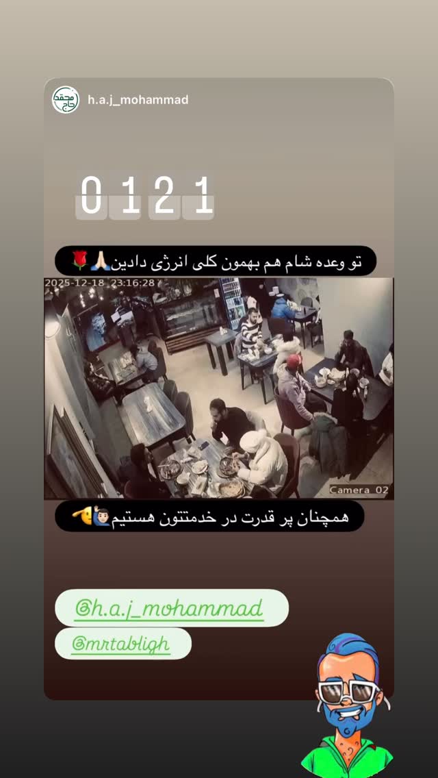  جدید ترین استوری اینستاگرام نوید سپیدنام